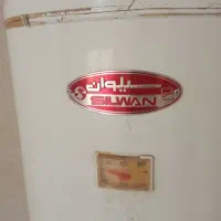 آبگرم کن زمینی|آبگرمکن، پکیج، شوفاژ|سراب, |دیوار