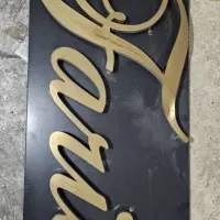 لوازم فست فود و تابلو|کافی‌شاپ و رستوران|پردیس, فاز ۱|دیوار