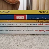 پک کتاب های کنکور تخصصی زبان
