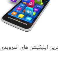 دیجیتال اندروید