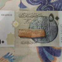 اسکناس|کلکسیون سکه، تمبر، اسکناس|اراک, |دیوار