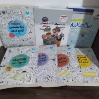 کتاب های کنکور رشته انسانی وکتاب های امتحان نهایی|لوازم التحریر|چناران, |دیوار