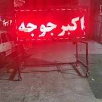 تابلو روان