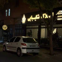 پیش فروش واحدهای مسکونی خیابان ایثار،ورزش،رزاز