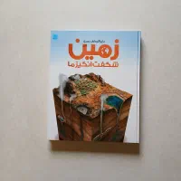 ۶ جلد کتاب مصور رنگی نشر سایان با ۱۰٪ تخفیف|کتاب و مجله تاریخی|تهران, درب دوم|دیوار