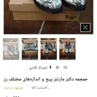 بوت دکتر مارتین|کیف، کفش، کمربند|تهران, گلچین|دیوار
