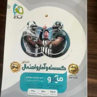کناب تست های کنکور ریاضی و تجربی