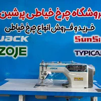 چرخ خیاطی راسته دوز a4f جک|چرخ خیاطی و ریسندگی|تهران, عبدل‌آباد|دیوار