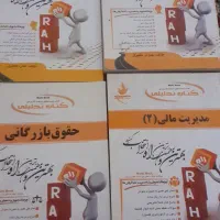 کتاب پیام نور