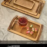 ظروف سرو و پذیرایی جوبی خرید مستقیما ازتولیدی|ظروف سرو و پذیرایی|یزد, |دیوار