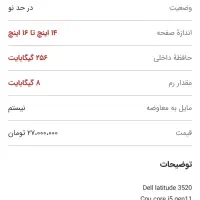 لپ تاپ Dell تمیز در حد آک|رایانه همراه|اهواز, کیانپارس |دیوار