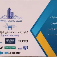 تاسیسات کار ماهر جهت کار پورسانتی نیازمندیم