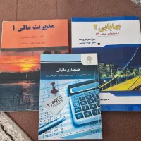 کتاب رشته حسابداری