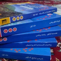 کتاب رشته ریاضی|کتاب و مجله آموزشی|کاشمر, |دیوار