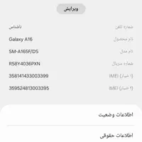 گوشی در حد نو سامسونگ A16|موبایل|تهران, درختی|دیوار