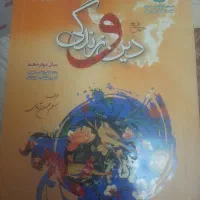 انواع کتاب های کنکور دروس عمومی و تخصصی تجربی|کتاب و مجله آموزشی|اصفهان, فرح آباد|دیوار