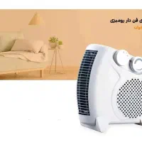 فروش ویژه بخاری های  ایران زمین