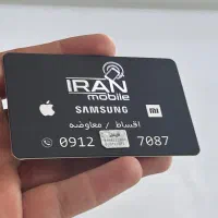 0912 کد ۸ ایران موبایل