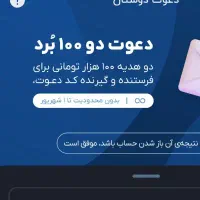 بلو بانک