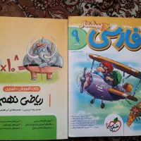 کتاب کار نهم