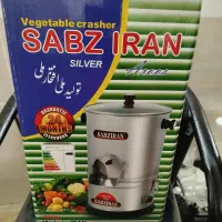 سبزی خورد کن