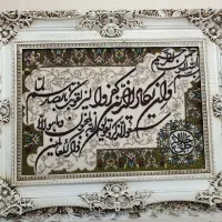 تابلو وان یکاد زیبا|تابلو فرش|کرج, گلشهر|دیوار
