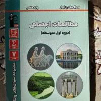 کتب درسی پایه هفتم|کتاب و مجله آموزشی|فریمان, |دیوار