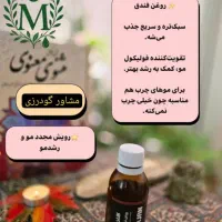 دمنوش های‌درمانی‌روغن های گیاهی انواع قهوه فوری|خوردنی و آشامیدنی|قرچک, زیبا شهر|دیوار