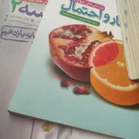 کتاب خیلی سبز