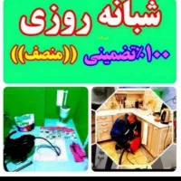 لوله بازکنی گلدشت چهارباغ لشکر اباد سهیلیه گلسار