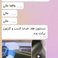 پکیج ۳تایی براقی آشپزخانه نانو،چربی ورسوبزدایی|مواد شوینده و دستمال کاغذی|قم, پردیسان|دیوار