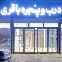 نیروی کار در کارگاه تولیدی دوجداره