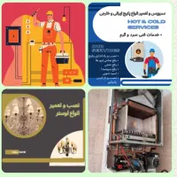 سرویس و تعمیر انواع پکیج انجام برقکاری