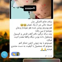 پوستی روشن و بدون جوش‌ و لک داشته باش با تکسو
