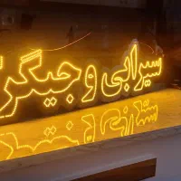 ال ای دی سیرابی وجیگرکی کاملا نو|لامپ و چراغ|میاندوآب, |دیوار