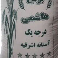 برنج مرغوب|خوردنی و آشامیدنی|تهران, فدک|دیوار