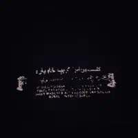 یک قواره چادرمشکی ارزشمند کرپ خاویار اصل ژاپن.|لباس|اندیشه, اندیشه فاز ۴|دیوار