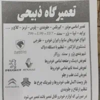 تعمیرگاه خودرو سیار|خدمات موتور و ماشین|مشهد, طبرسی شمالی|دیوار