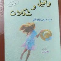 رمان خارجی ایرانی کتاب ادبی داستان شعر هدیه حراج|کتاب و مجله تاریخی|مشهد, توس (بلوار توس)|دیوار