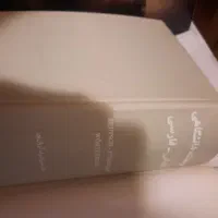 کتاب آلمانی فارسی