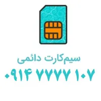 0914-7777-107