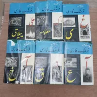 شش جلد کتاب