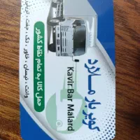 استخدام راننده با خودروی نیسان