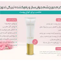 محصولات بهداشتی و مراقبتی لدورا با مشاوره رایگان|آرایشی، بهداشتی، درمانی|اراک, |دیوار