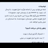 را یگان|کارت هدیه و تخفیف|پرند, فاز ۵|دیوار