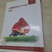 کتاب کمک درسی پایه نهم|کتاب و مجله آموزشی|شیروان (خراسان), |دیوار