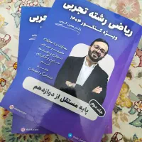 جزوه سالیانه کرمی