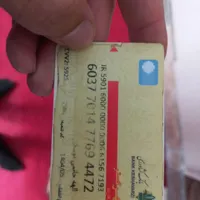گمشده