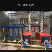 تعمیرات پکیج موتور خانه یخچال ابگرمکن ابسردکن|خدمات پیشه و مهارت|اسلام‌شهر, زرافشان|دیوار