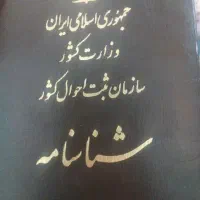 پیدا شده بنام دهقان پور امینه